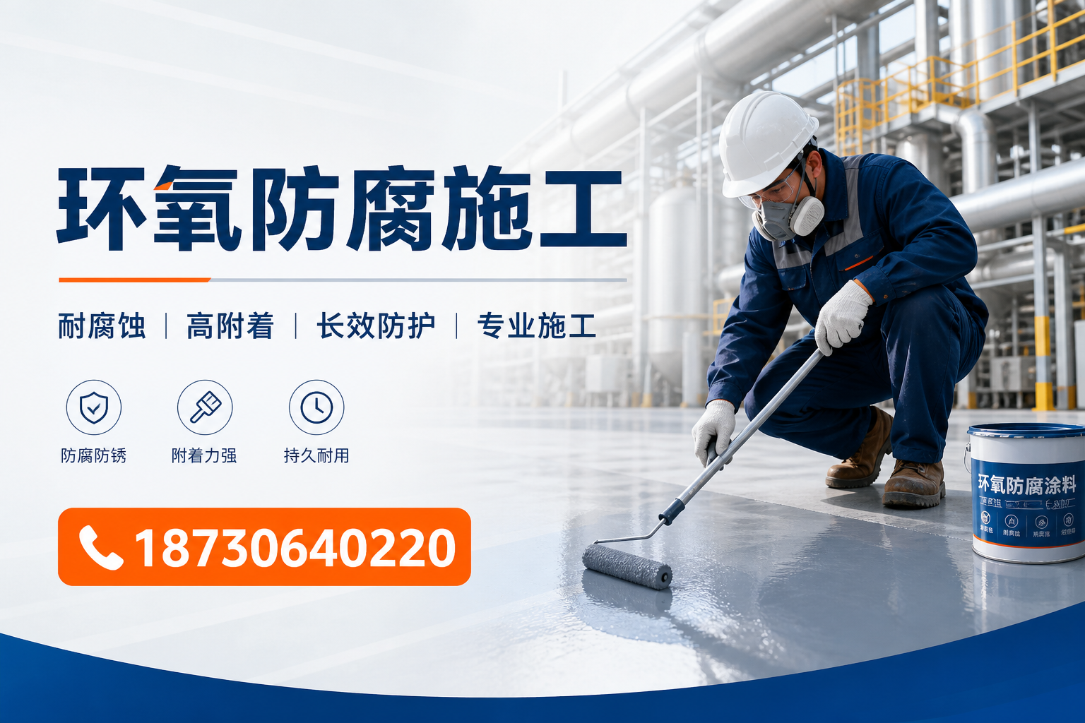 在 海北 进行环氧防腐施工的注意事项