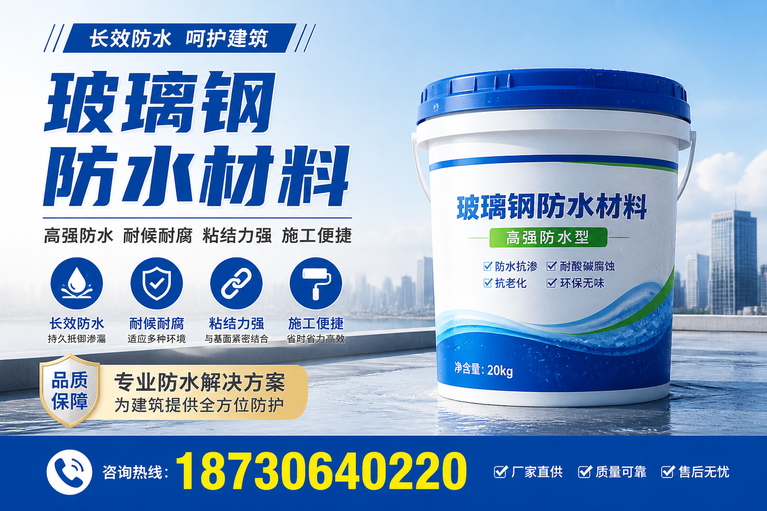 从零开始了解玻璃钢防水材料，海北 入门指南